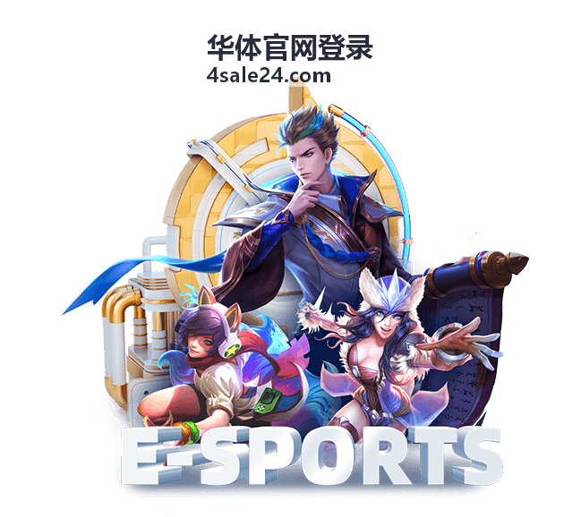 华体官网登录账号核验界面示意