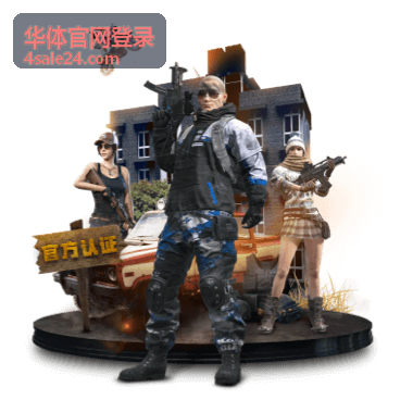 华体官网登录个人场馆预约使用场景